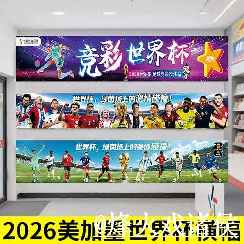 2026世界杯在线下注注意事项，入口更新和平台辨别整理